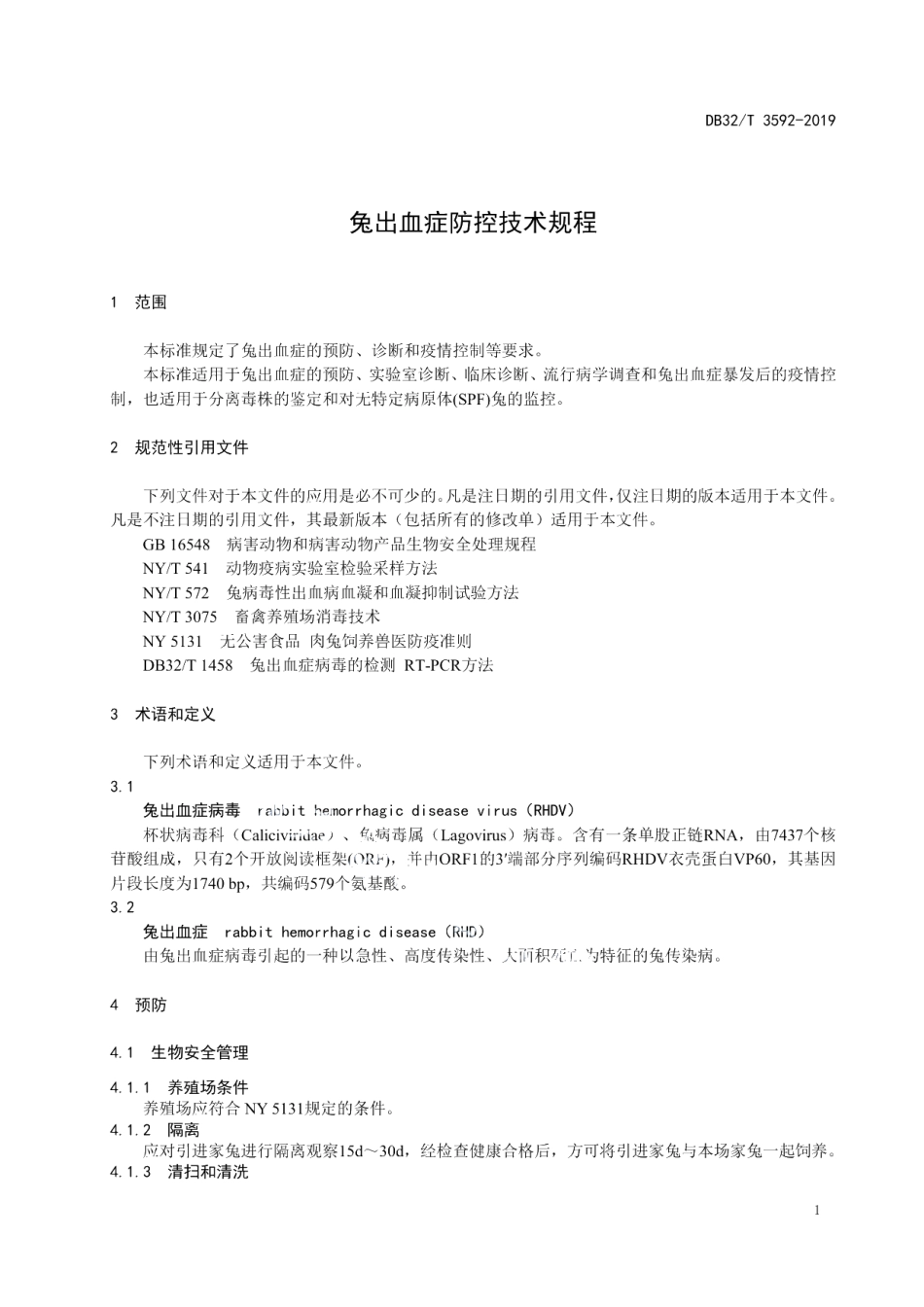 DB32T 3592—2019兔出血症防控技术规程.pdf_第3页
