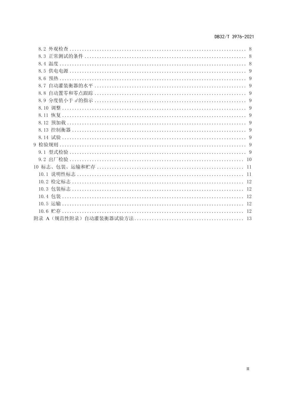 DB32T 3976-2021液化气体自动灌装衡器通用技术规范.pdf_第3页
