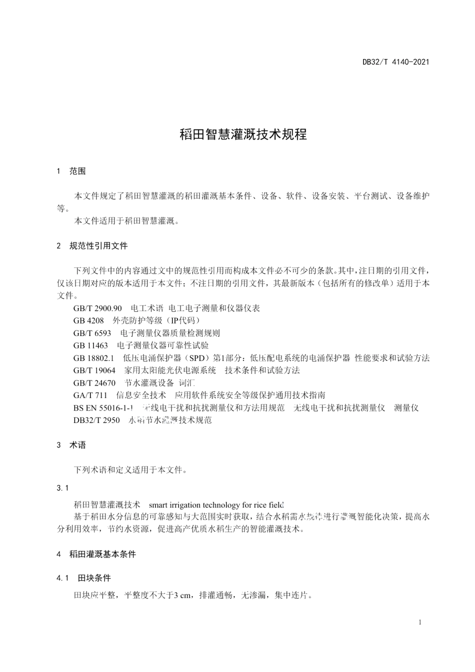 DB32T 4140-2021稻田智慧灌溉技术规程.pdf_第3页