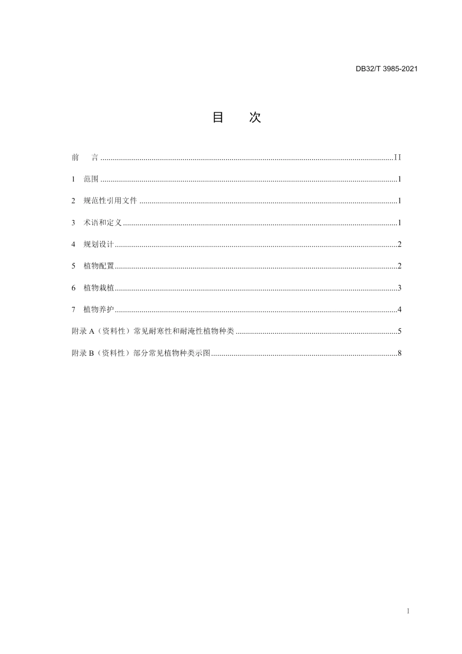 DB32T 3985-2021河湖岸坡植物防护技术规范.pdf_第3页