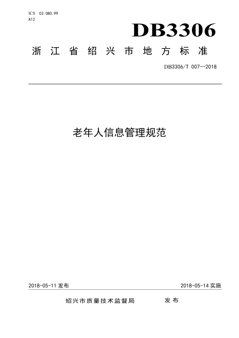 DB3306T 007-2018老年人信息管理规范.pdf_第1页