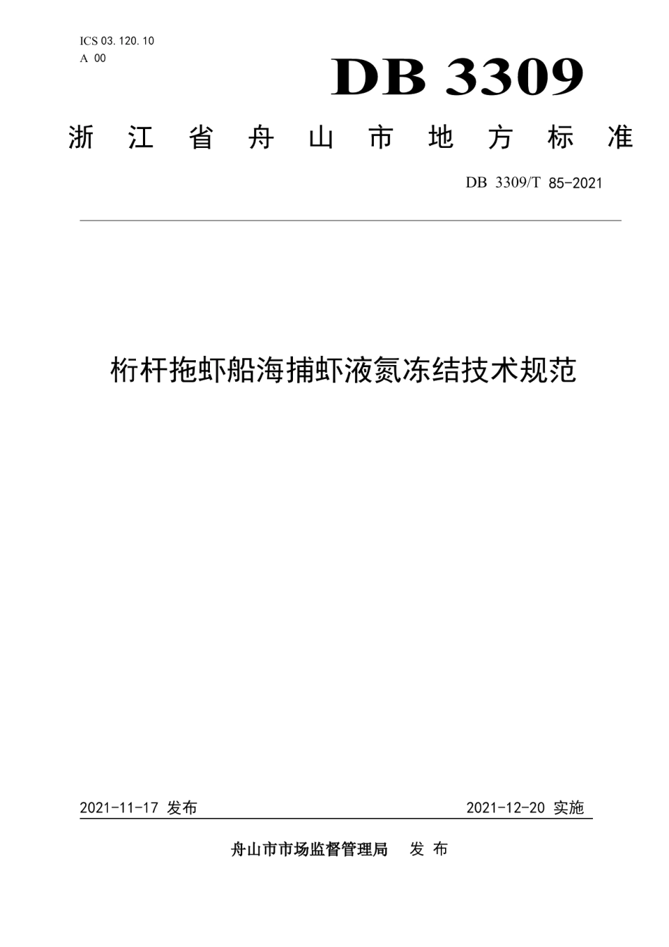 DB3309T 85—2021桁杆拖虾船液氮冻结技术规范.pdf_第1页
