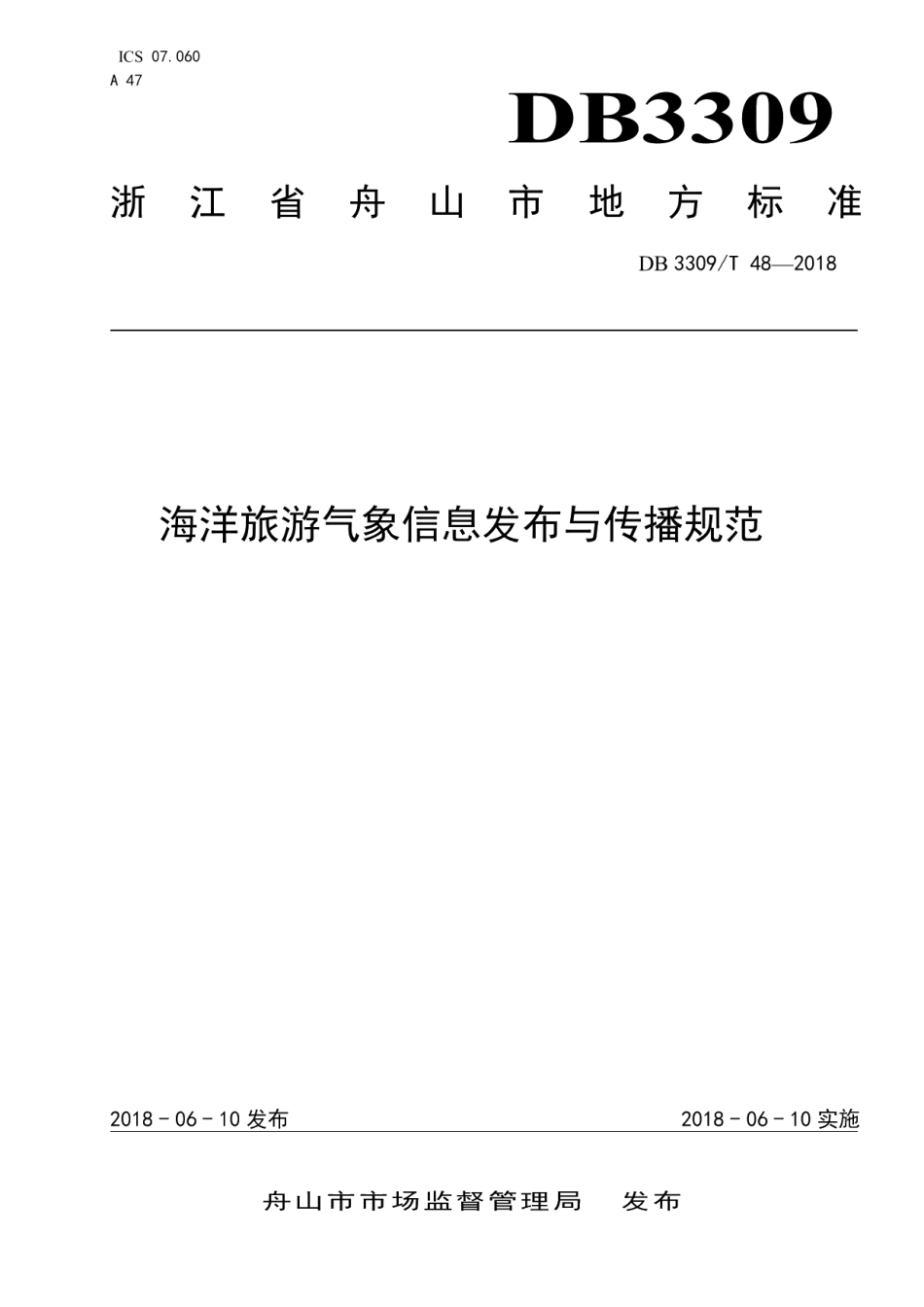DB3309T 48-2018海洋旅游气象信息发布与传播规范.pdf_第1页