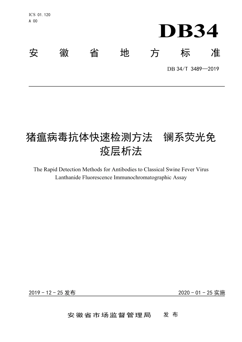 DB34T 3489-2019猪瘟病毒抗体快速检测方法镧系荧光免疫层析法.pdf_第1页