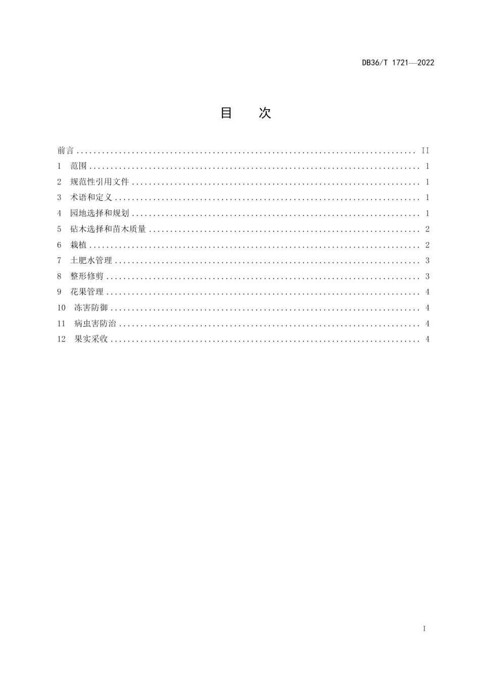 DB36T 1721-2022龙回红脐橙栽培技术规程.pdf_第3页