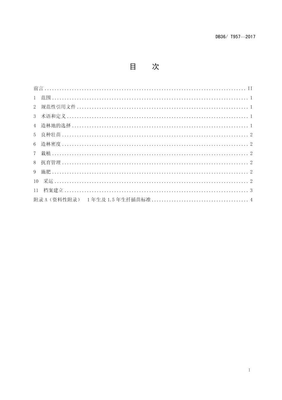 DB36T 957-2017龙脑樟矮林作业技术规程.pdf_第3页