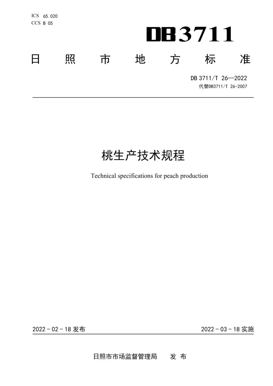 DB3711T 26 -2022桃生产技术规程.pdf_第1页