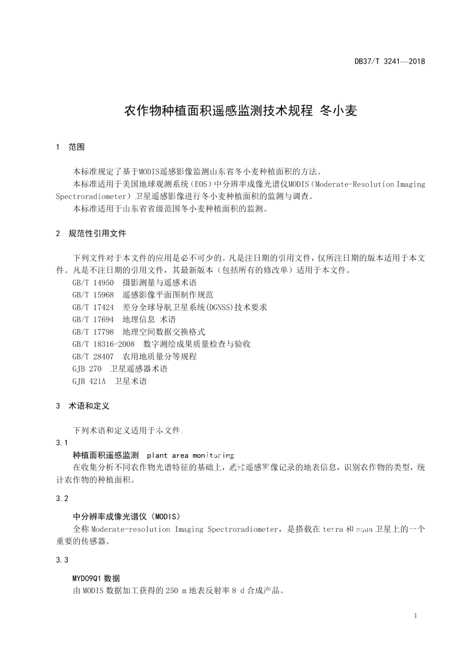 DB37T 3241-2018农作物种植面积遥感监测技术规程 冬小麦.pdf_第3页