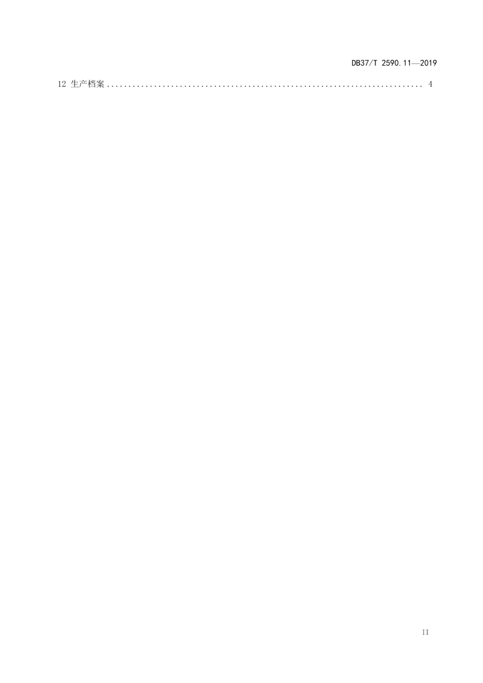 DB37T 2590.11-2019基质栽培技术规程　第11部分：芹菜.pdf_第3页