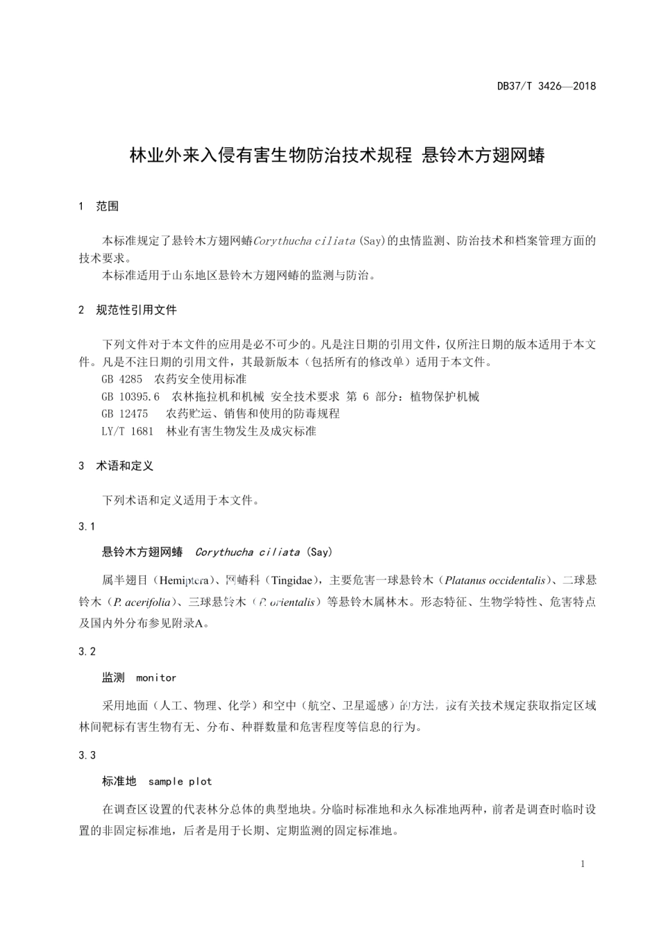 DB37T 3426-2018林业外来入侵有害生物防治技术规程 悬铃木方翅网蝽.pdf_第3页