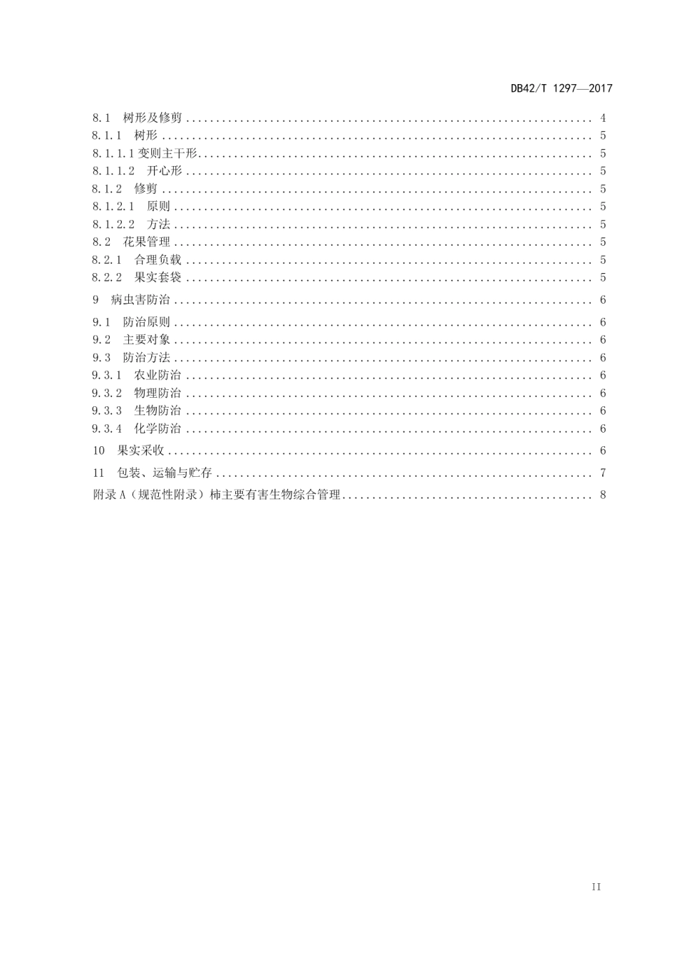 DB42T 1297-2017绿色食品 柿生产技术规程.pdf_第3页