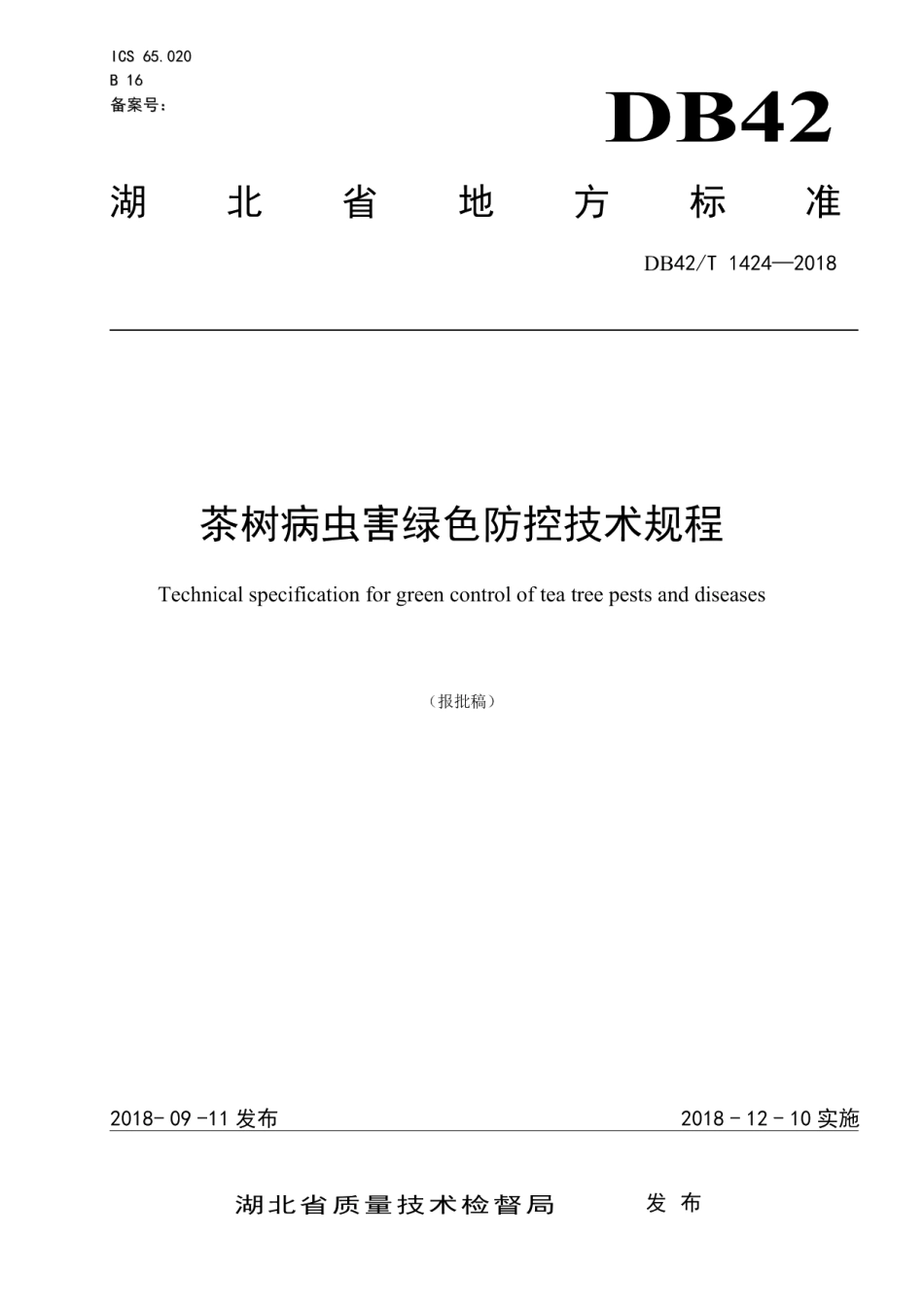 DB42T 1424-2018茶树病虫害绿色防控技术规程.pdf_第1页