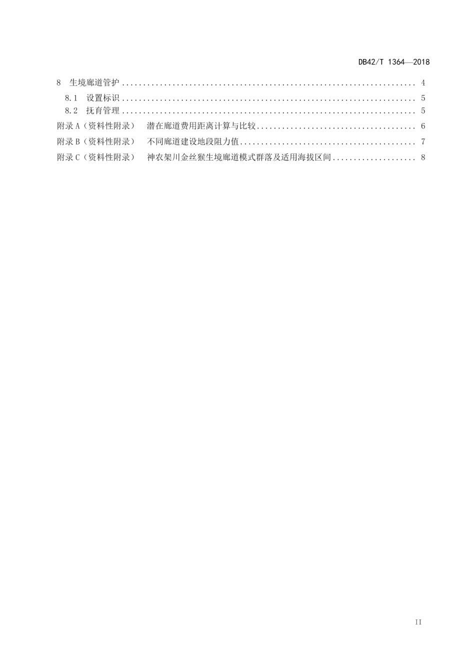 DB42T 1364-2018神农架川金丝猴生境廊道规划与建造技术规程.pdf_第3页