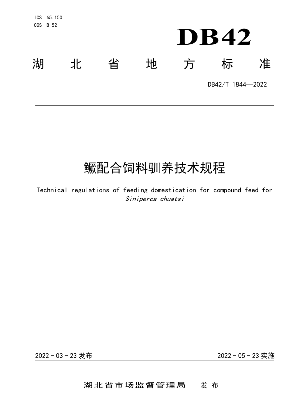 DB42T 1844-2022鳜配合饲料驯养技术规程.pdf_第1页