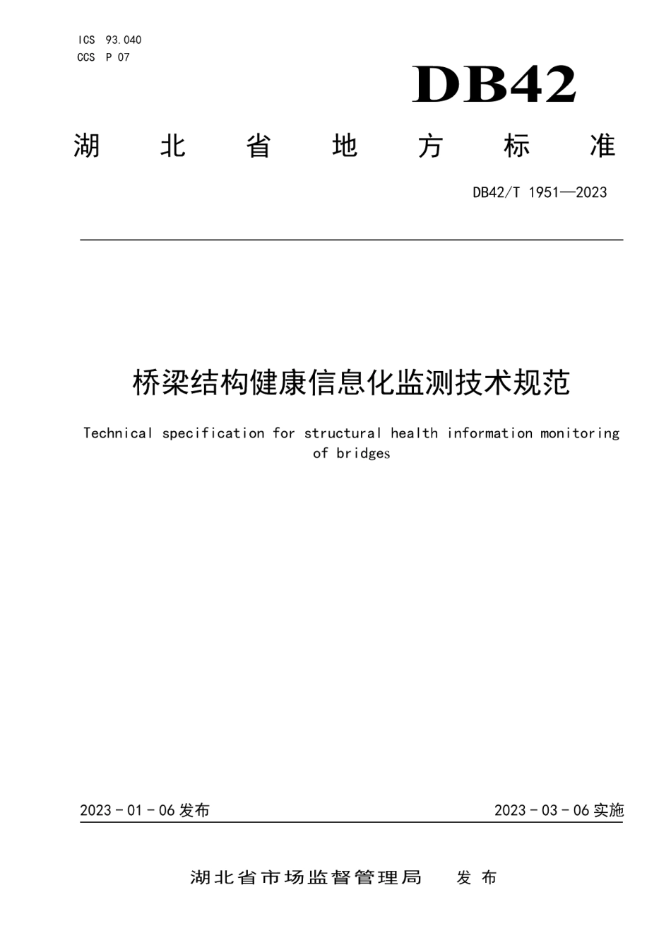 DB42T 1951-2023桥梁结构健康信息化监测技术规范.pdf_第1页