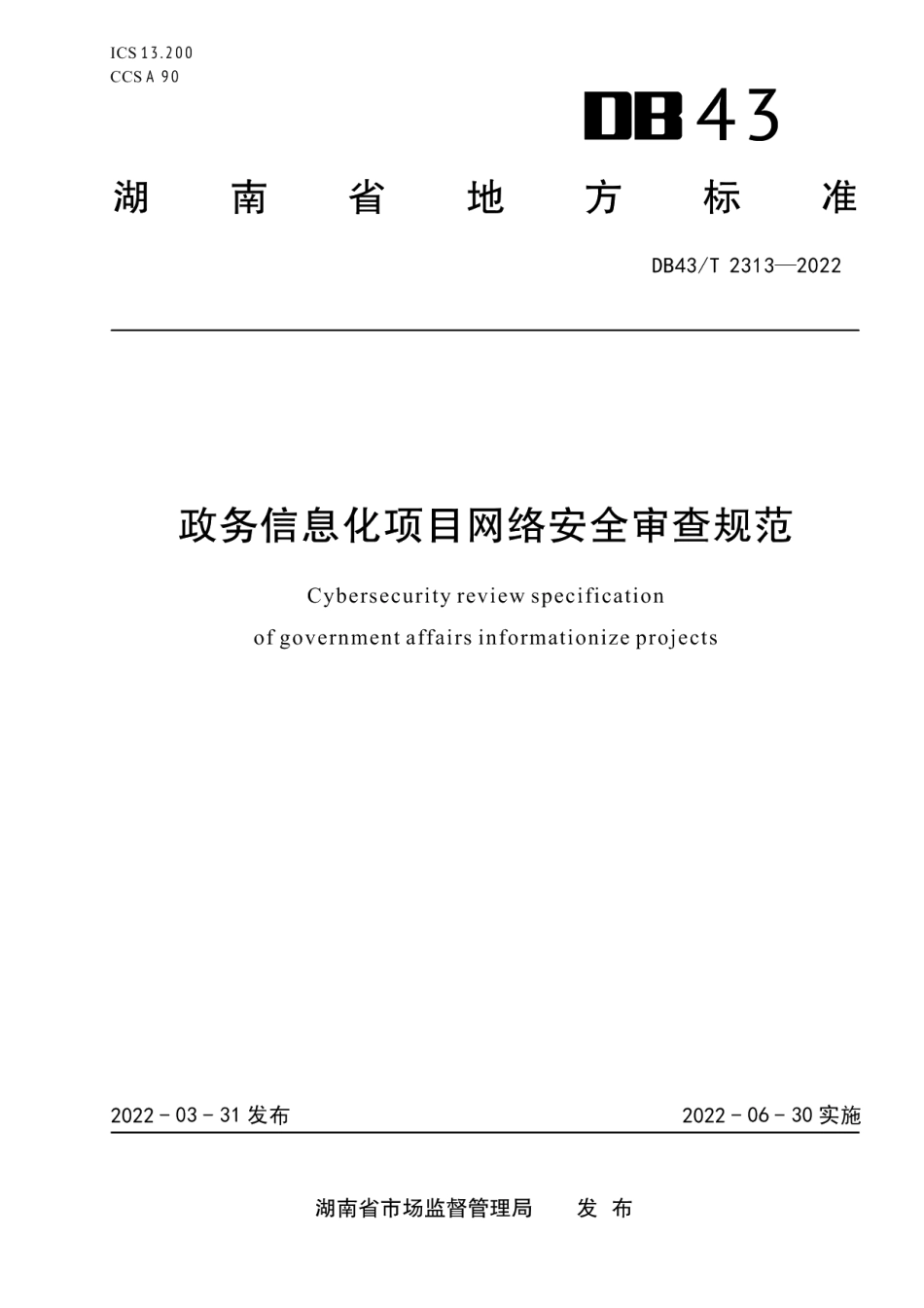 DB43T 2313-2022政务信息化项目网络安全审查规范.pdf_第1页