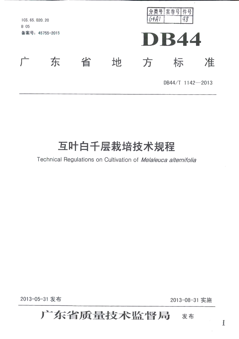 DB44T 1142-2013互叶白千层栽培技术规程.pdf_第1页