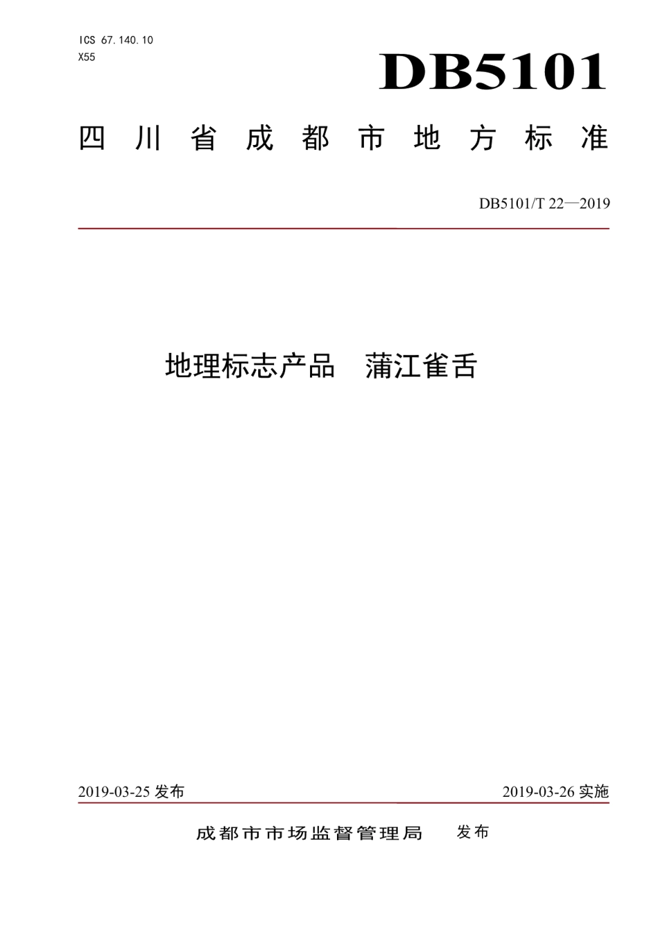 DB5101T 22—2019地理标志产品 蒲江雀舌.pdf_第1页