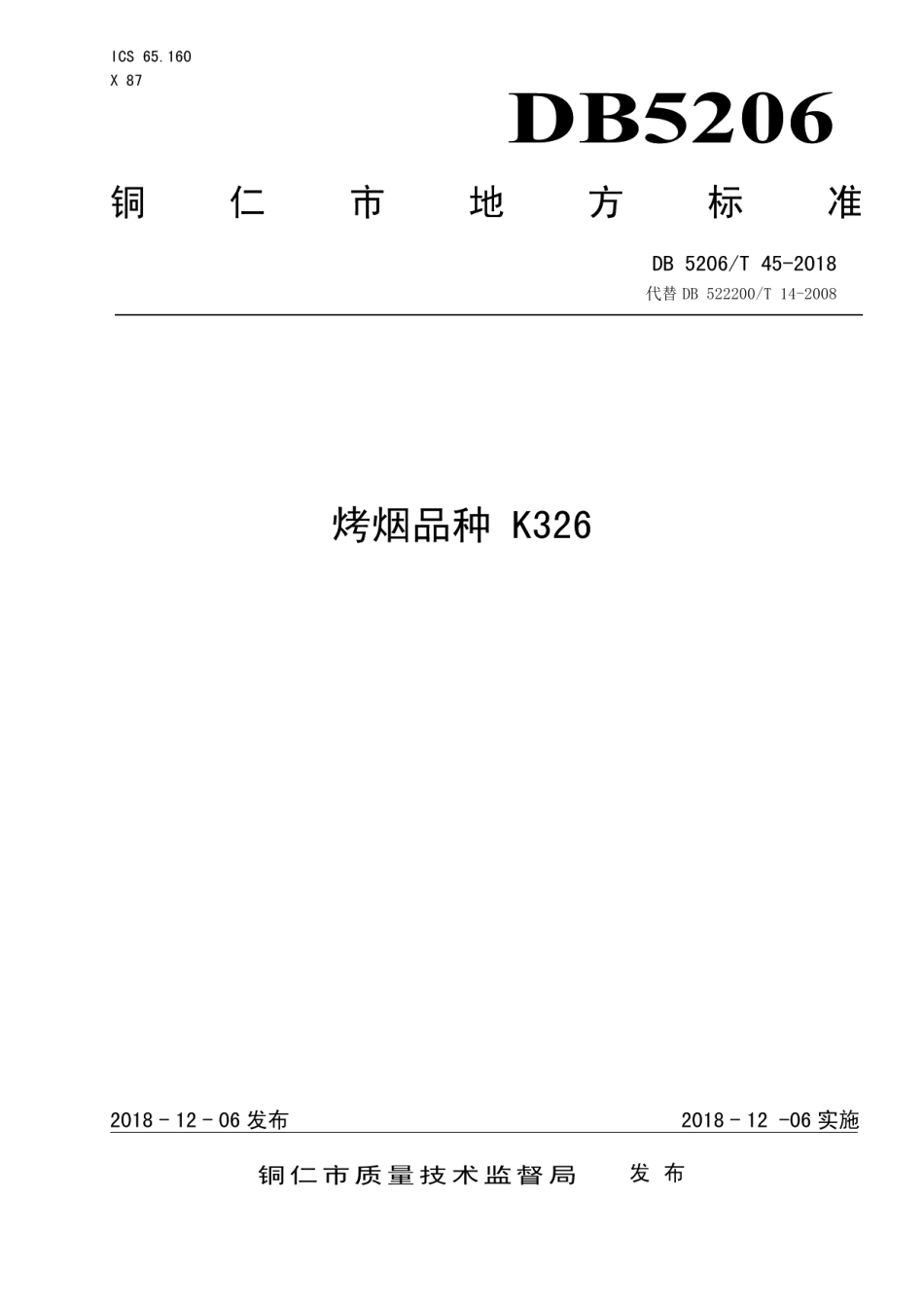 DB5206T45-2018烤烟品种K326.pdf_第1页