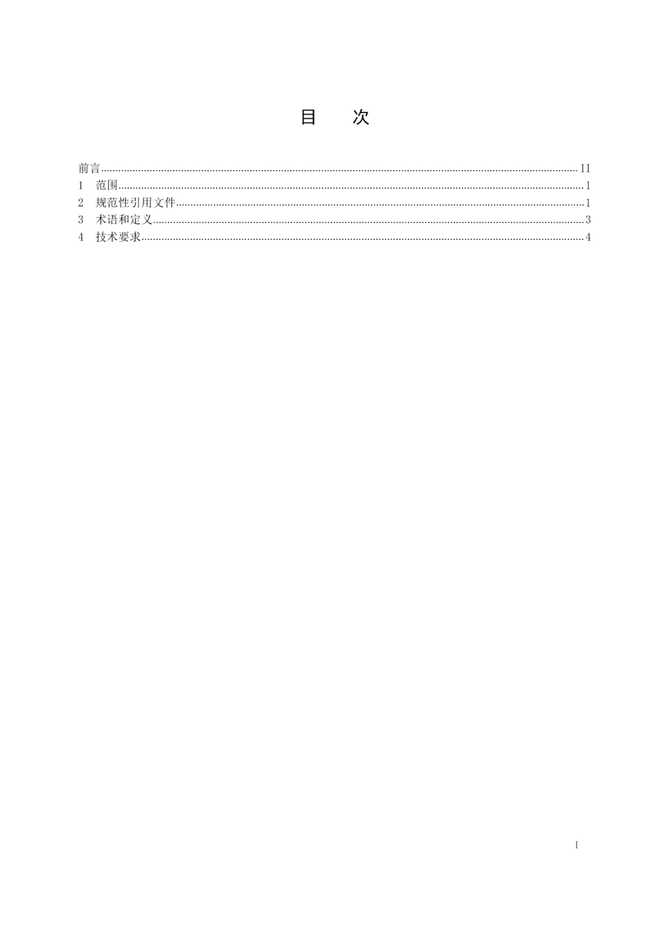 DB64T 1147-2022代替DB64 1147-2015工业企业单位产品能源消耗限额.pdf_第3页