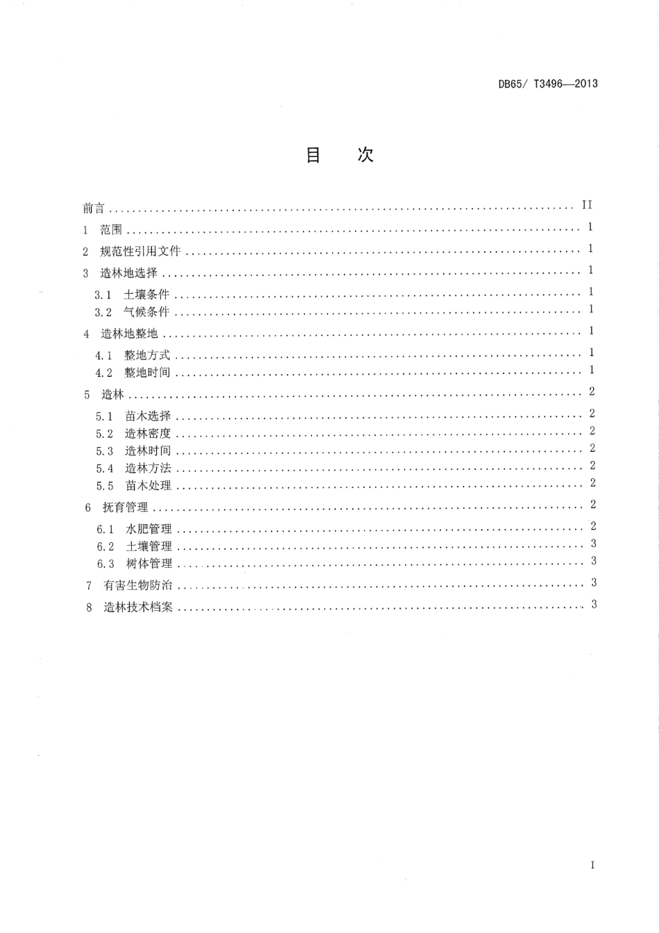 DB65T 3496-2013水曲柳栽培技术规程.pdf_第2页