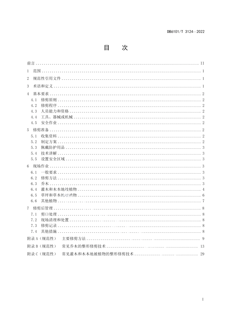 DB6101T 3124-2022城市园林绿化 植物修剪技术规程.pdf_第3页