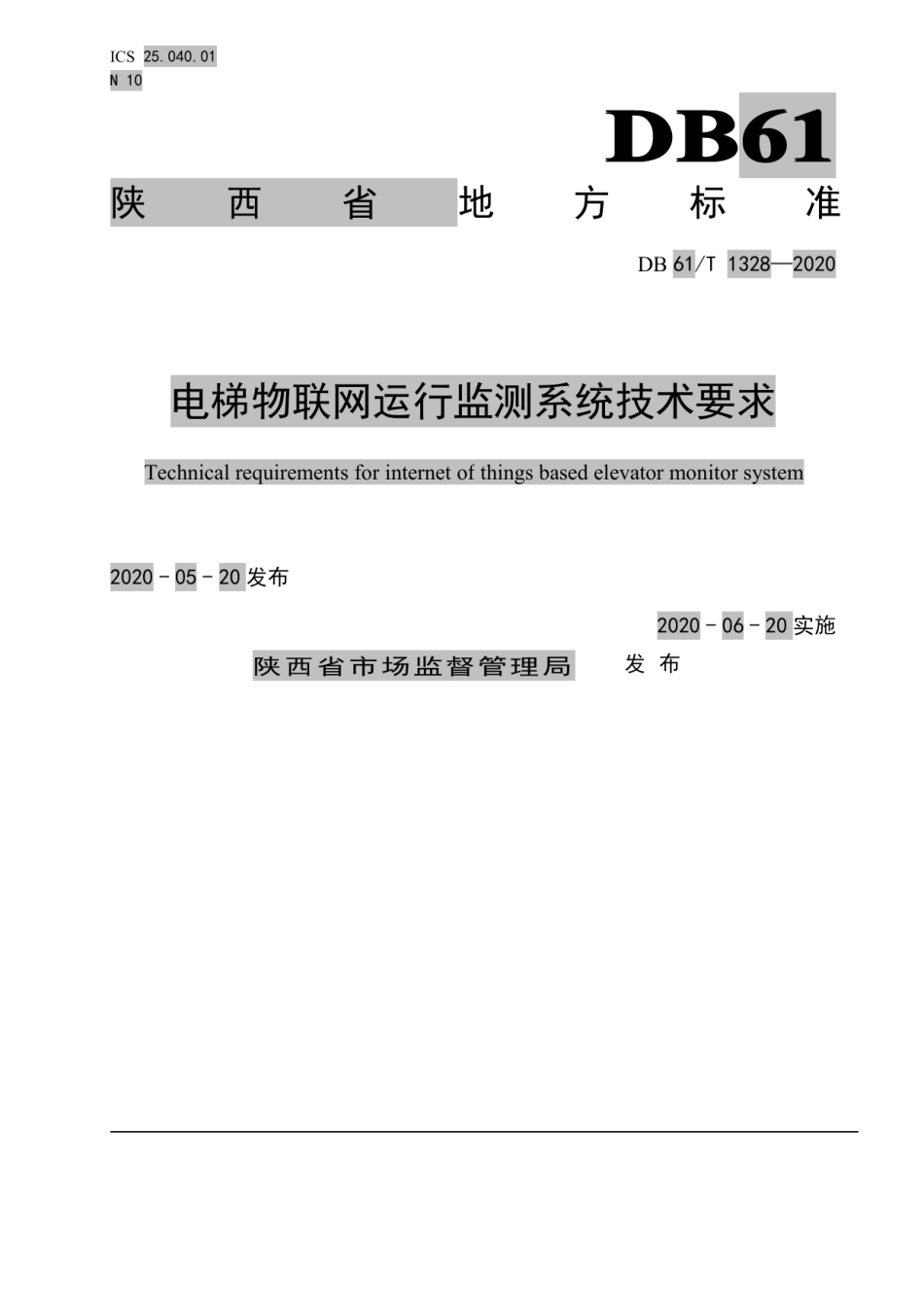DB61T 1328-2020电梯物联网运行监测系统 技术要求.pdf_第1页