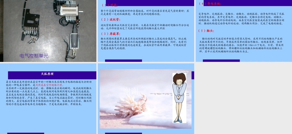 高压真空断路器.ppt