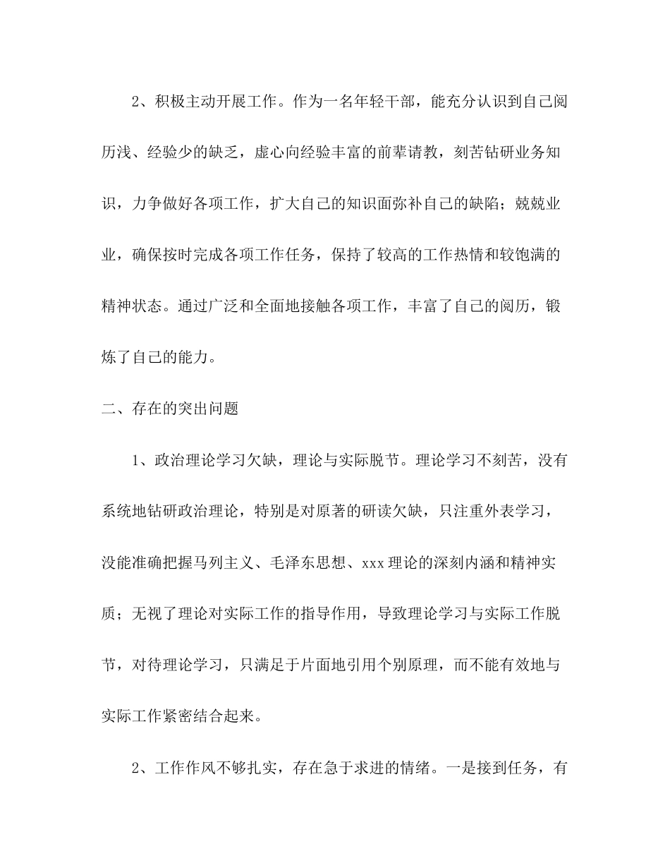 2023年三个代表重要思想的学习.docx_第2页