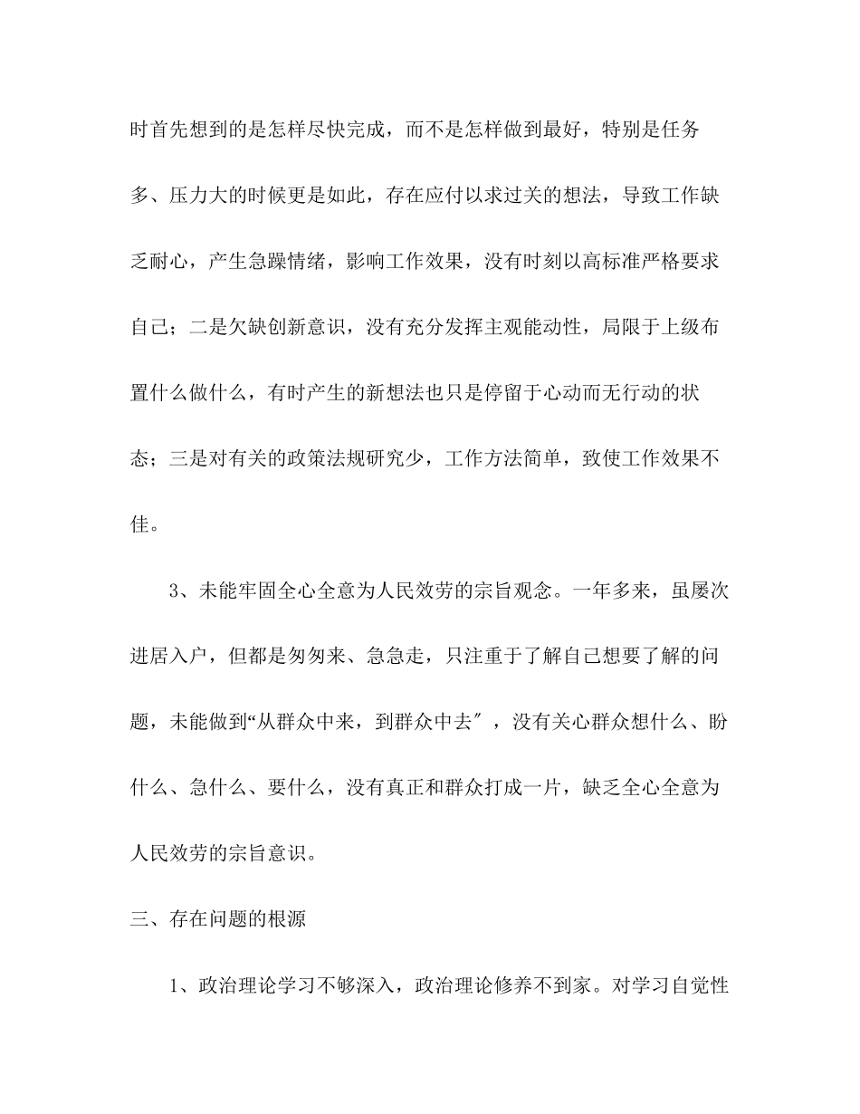 2023年三个代表重要思想的学习.docx_第3页