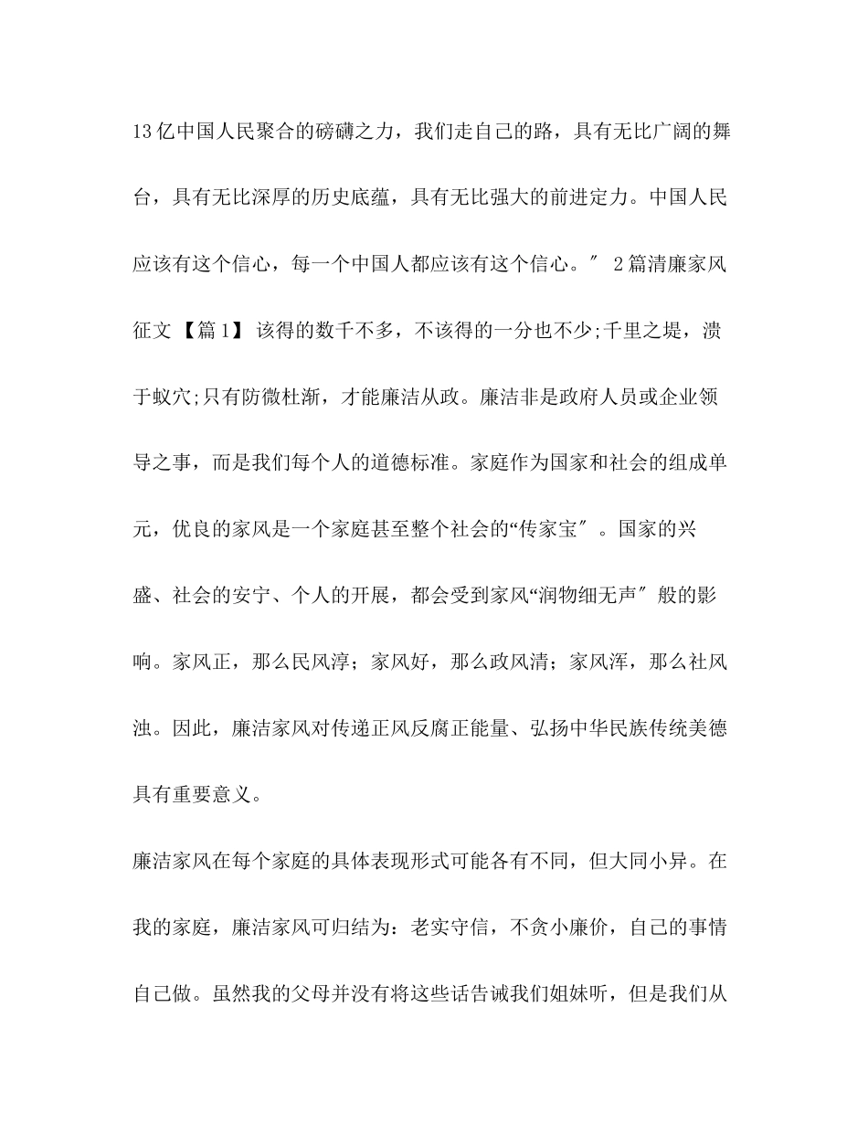2023年中国梦与中华优秀传统文化座谈会发言稿创造性转化创新性发展汇编传统文化发言稿.docx_第3页