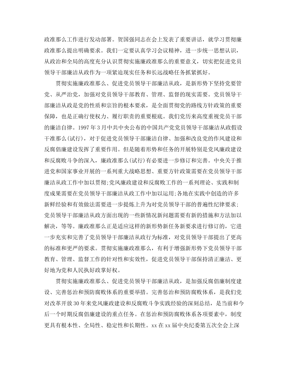 2023年党员学习资料名称.docx_第3页