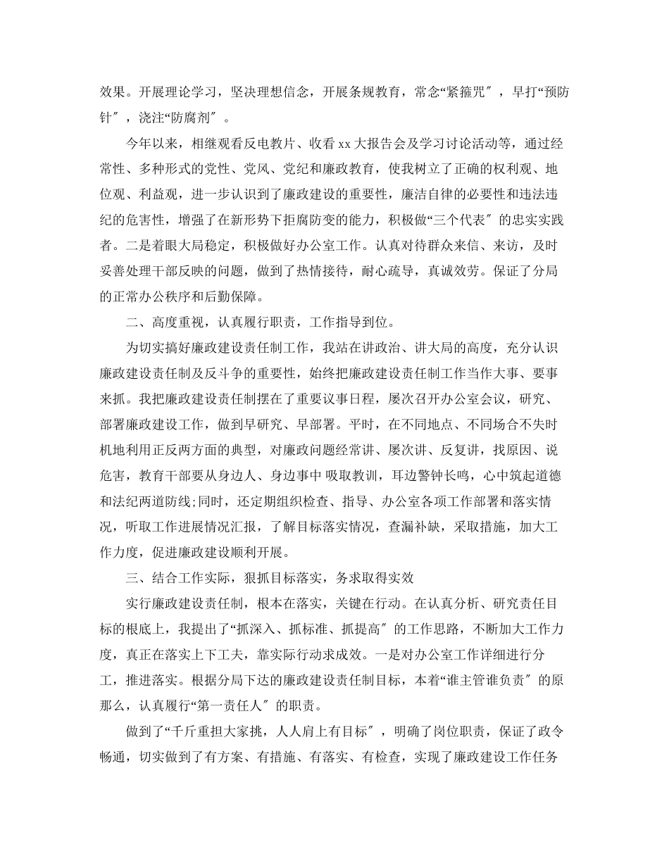 2023年公务员个人述职述廉报告内容.docx_第3页