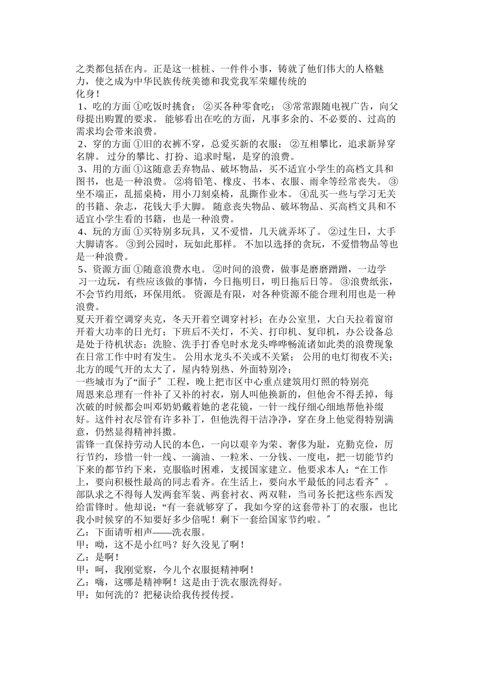 2023年劳动的名言.docx_第2页