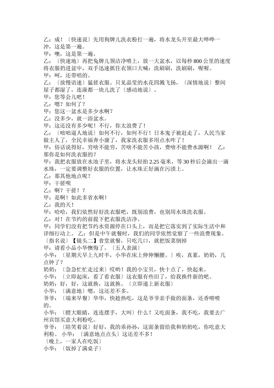 2023年劳动的名言.docx_第3页