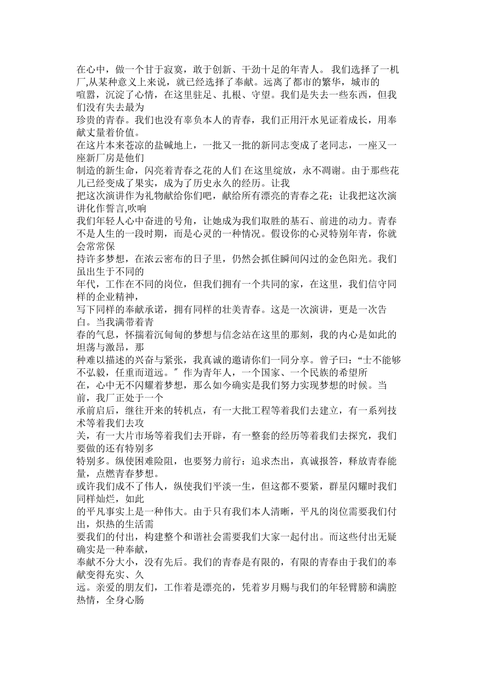 2023年努力工作的名言.docx_第2页