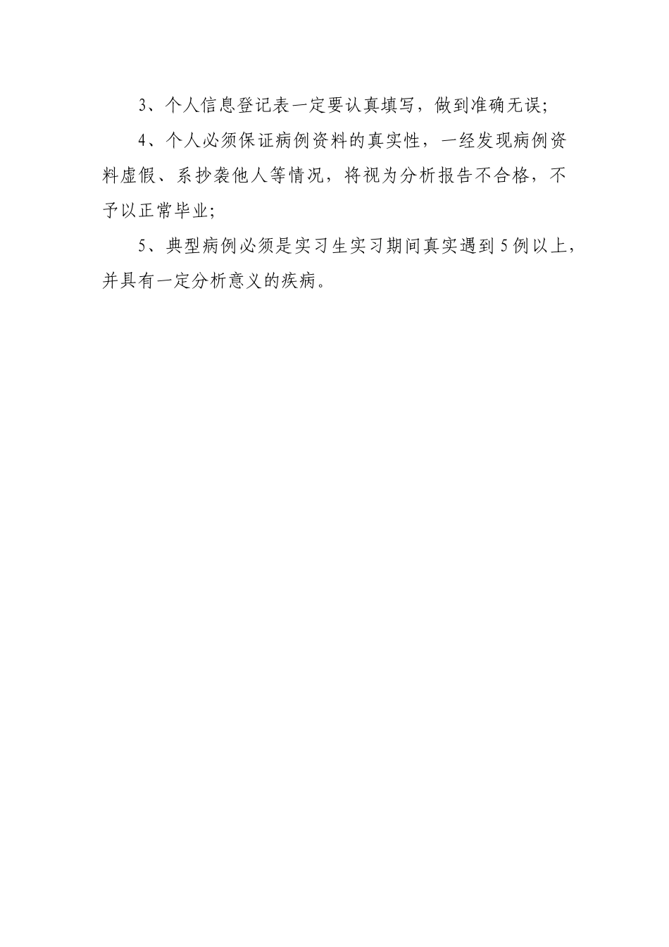 2023年医学影像专业毕业实习典型病例分析报告[2].doc_第2页