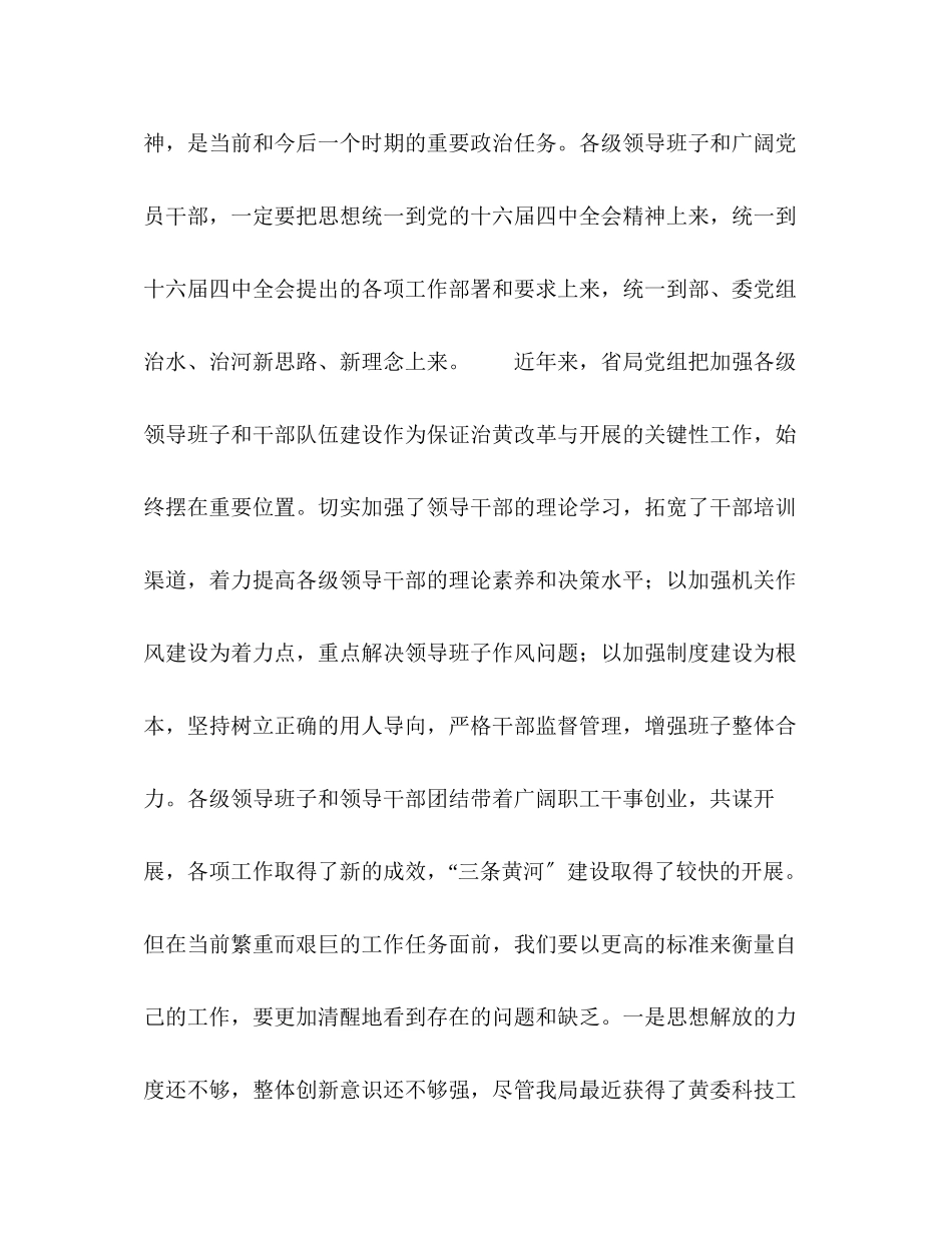 2023年十六届全会精神培训班上的讲话.docx_第3页