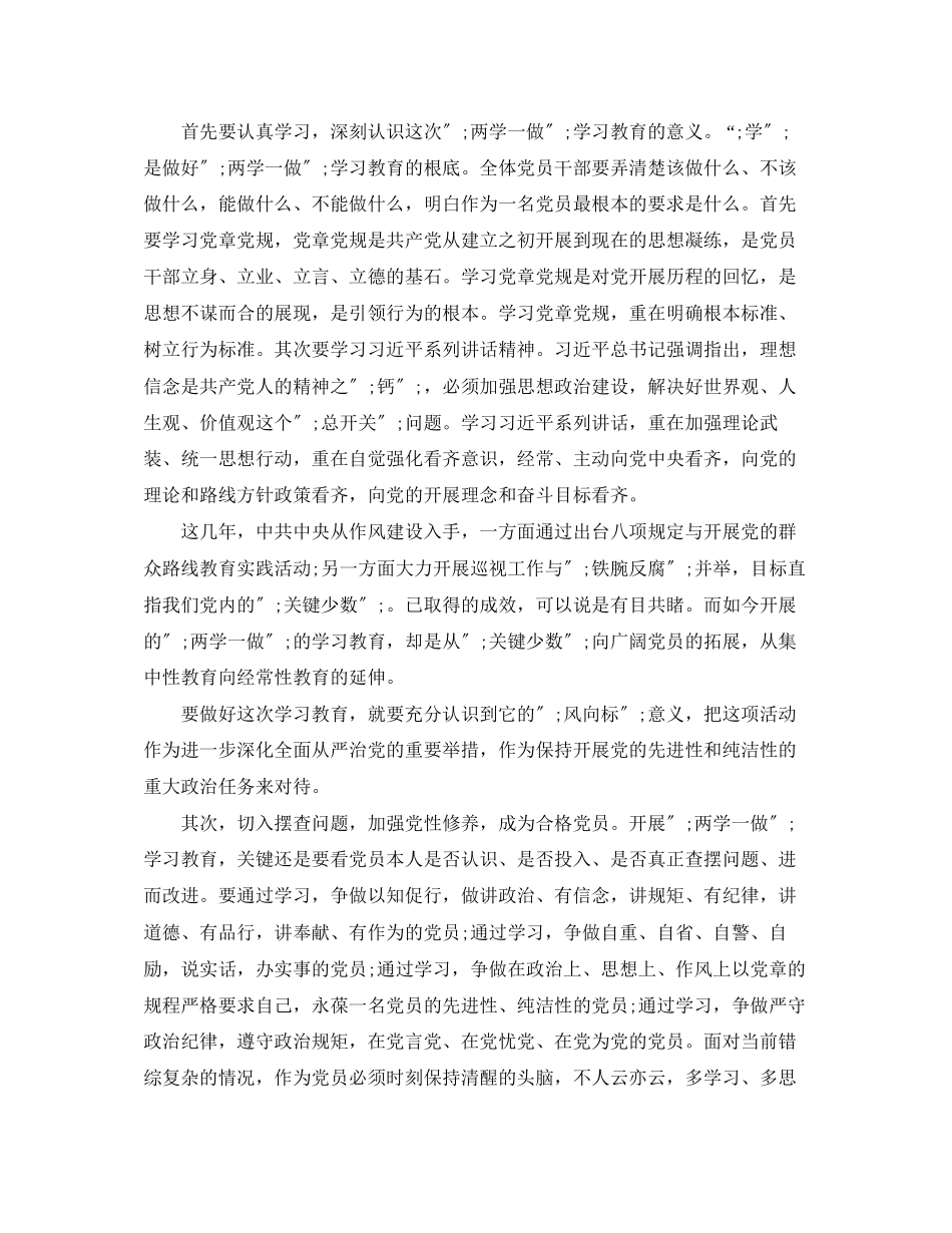 2023年卫生组织生活会发言材料.docx_第2页