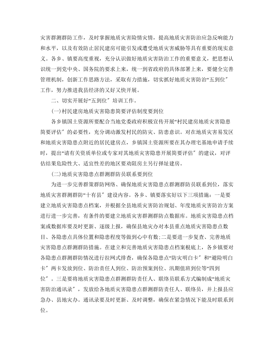 2023年县长在宣传培训会发言五篇.docx_第2页