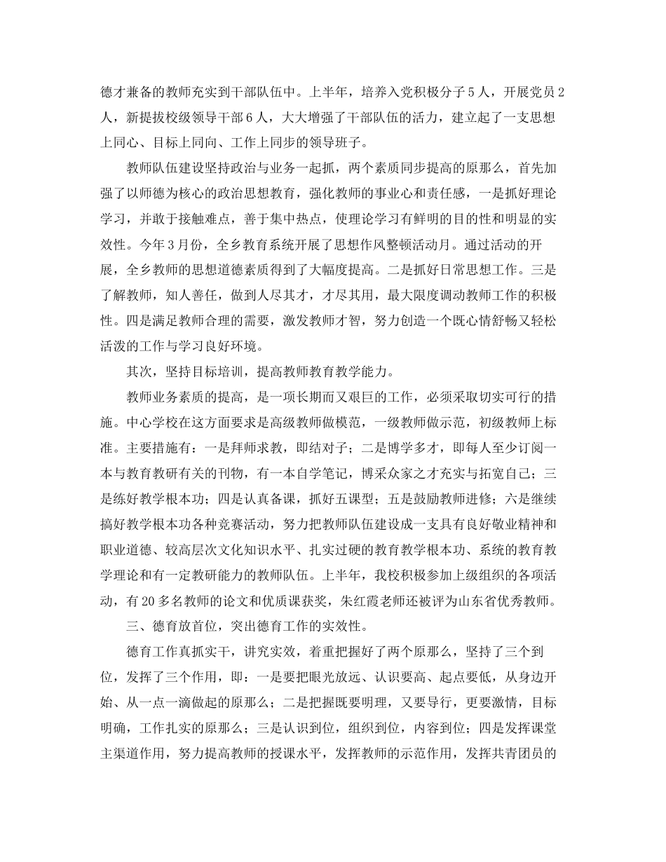 2023年司书记在教师节大会上讲话.docx_第3页