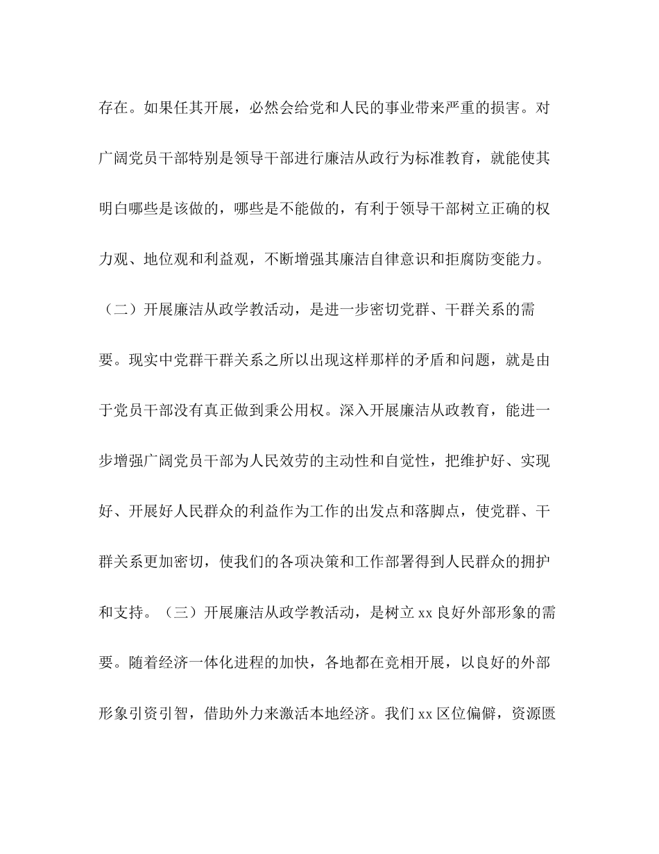 2023年在市委办民主生活会上的发言.docx_第2页