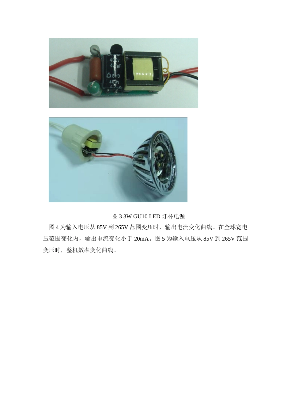 2023年基于AP3766的隔离式LED驱动电源方案.doc_第3页