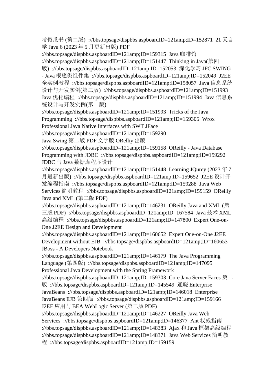 2023年学习资料下载.docx_第2页