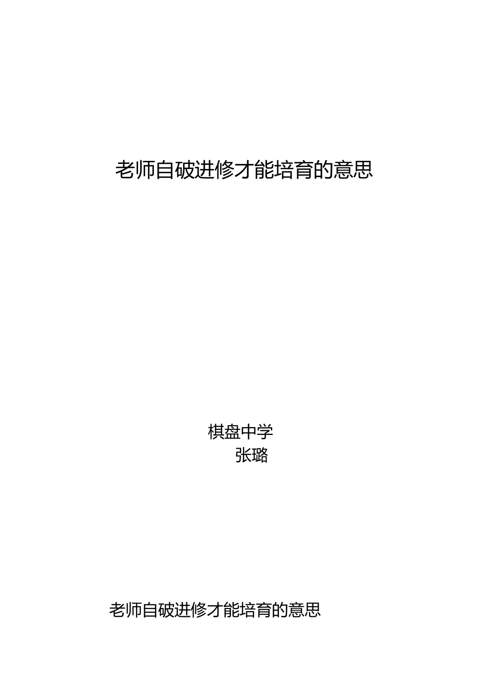 2023年学生自主学习能力培养的意义.docx_第1页