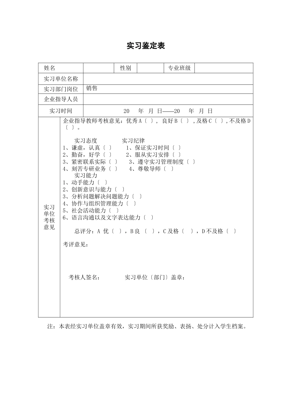 2023年实习报告626.docx_第1页