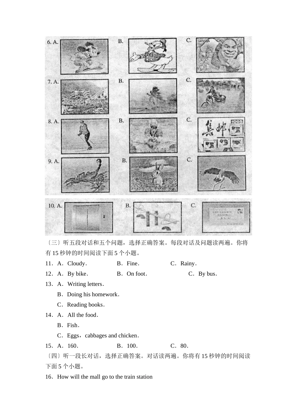 2023年度泰安肥城第二学期八年级学习效果评价初中英语.docx_第2页