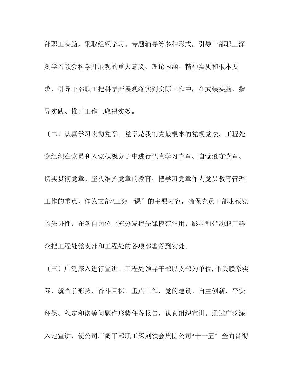 2023年开展形势目标任务责任教育活动的实施方案2.docx_第3页