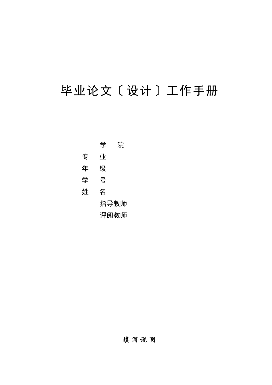 2023年开题报告2B铅笔.docx_第1页