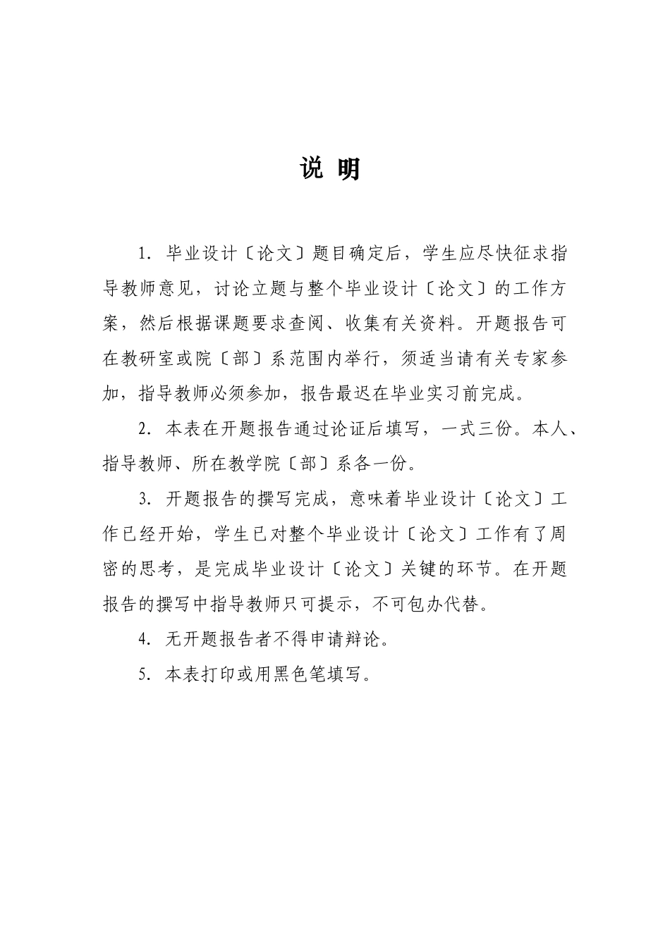 2023年我国旅行社网络营销存在的问题及对策开题报告.doc_第2页